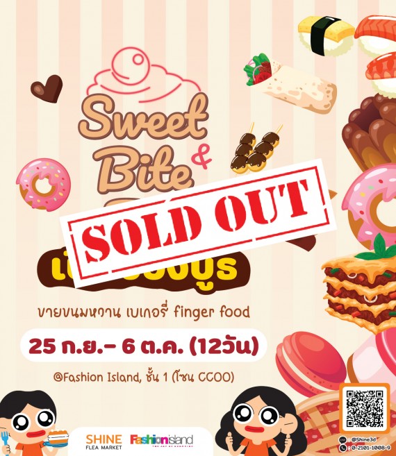 Sweet Bite Fest 2025